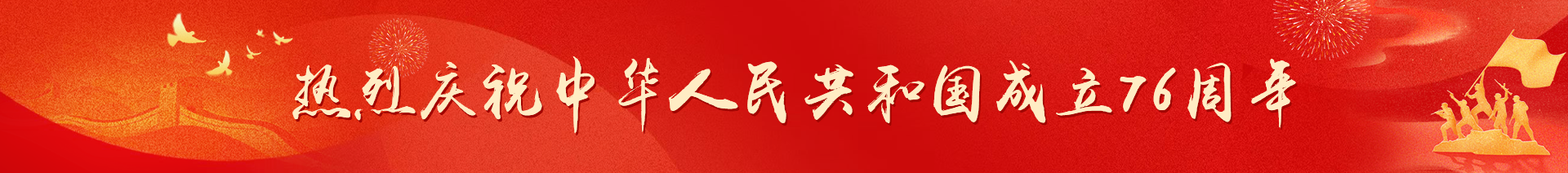 2025国庆